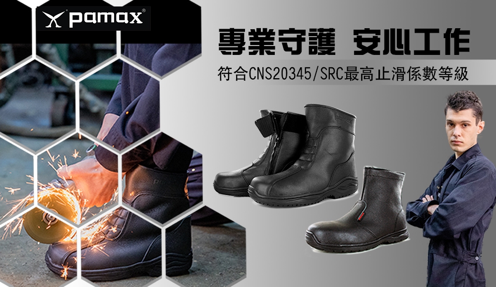 電工電焊安全鞋