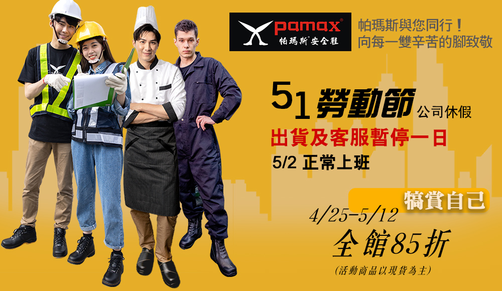 51勞動節暫停出貨