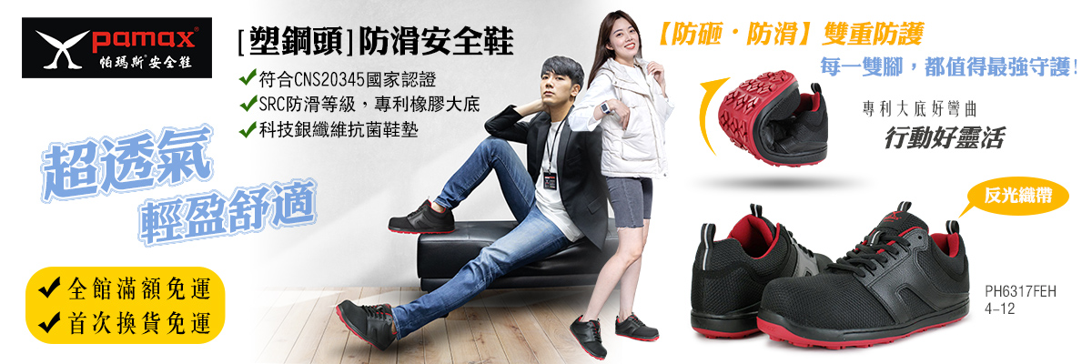 PH6317FEH