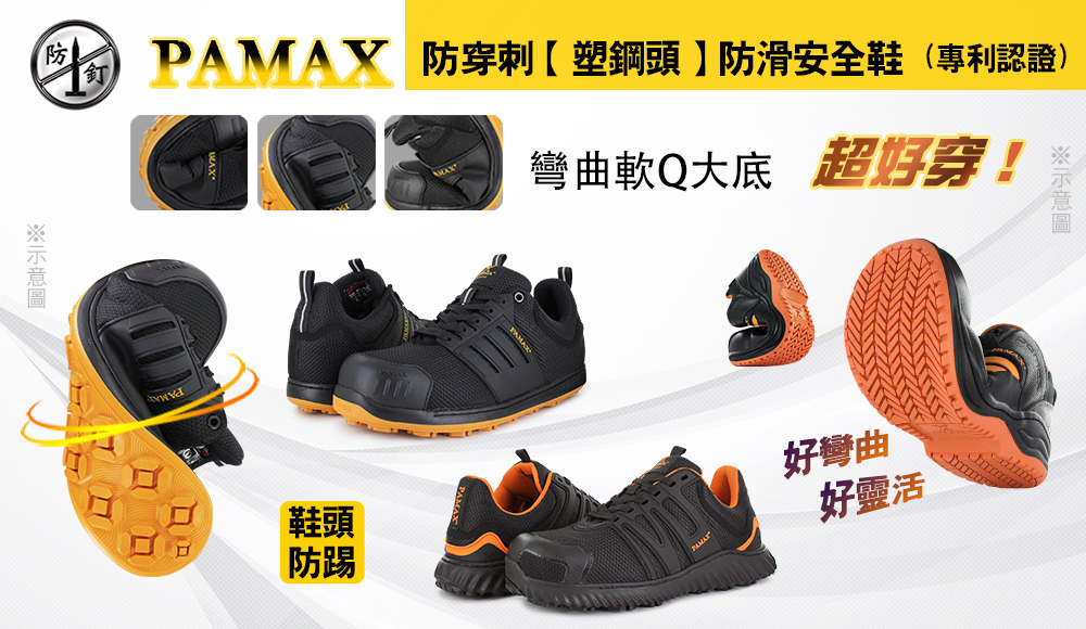 塑鋼頭防穿刺-51625