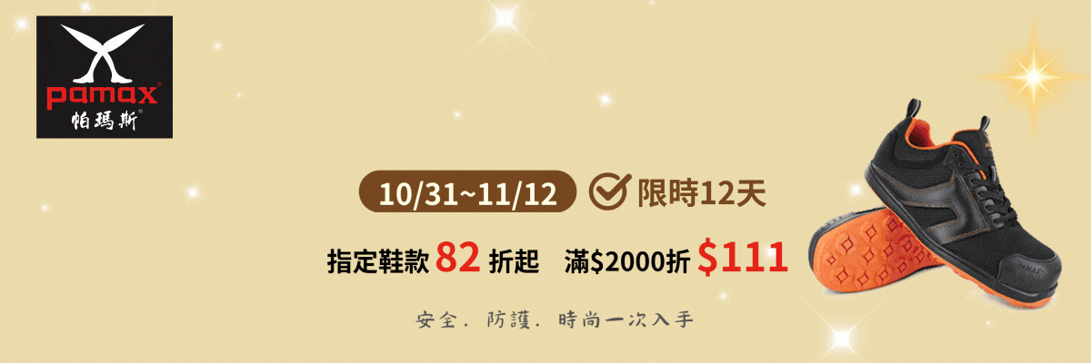 📢✨雙11購物節！精選82折起，滿額再折$111🛒