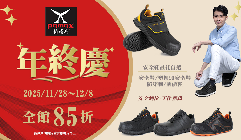 ✨年終慶全館85折🛒