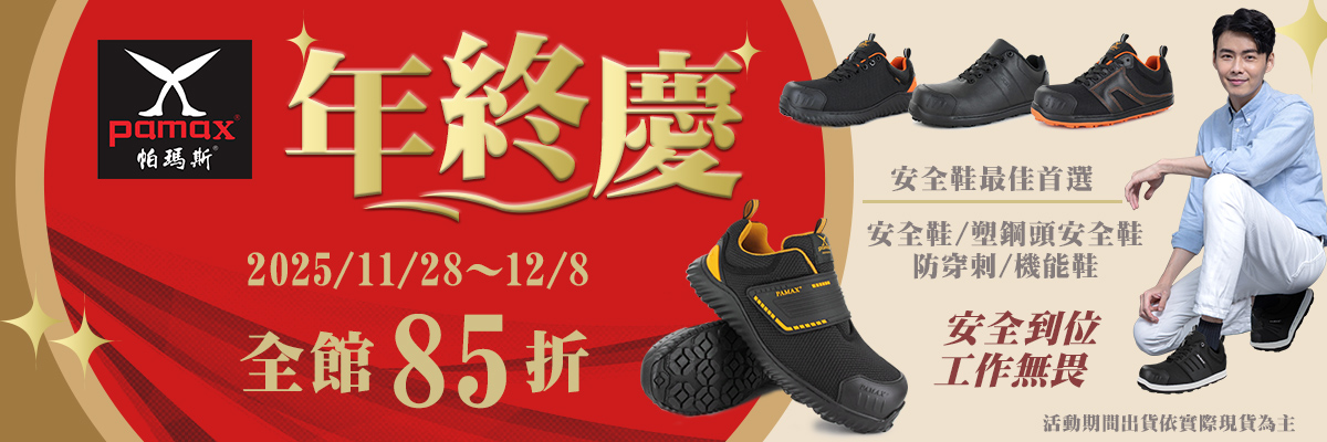 ✨年終慶全館85折🛒