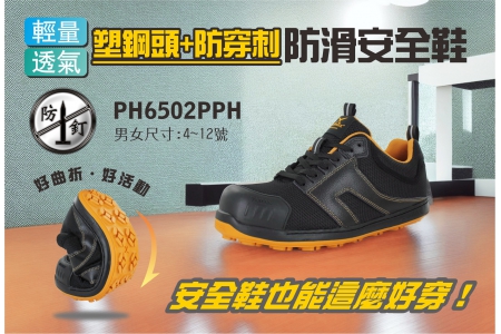輕量登場，防護升級，工作日也能穿出時尚感！