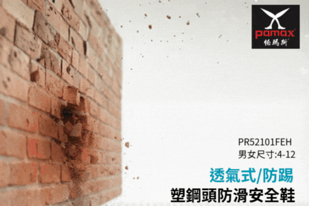 全方位防踢鞋頭防護・透氣耐穿・黏貼設計穿脫方便