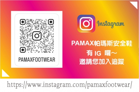 PAMAX帕瑪斯安全鞋、新增【IG帳號】instagram